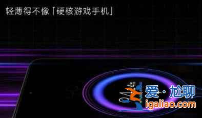 红米K40游戏增强版屏幕怎么样？