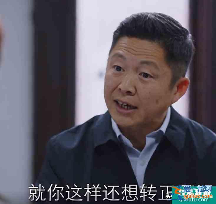 《亲爱的自己》最滑稽一幕，上级层层甩锅，公司只有实习生干实事？