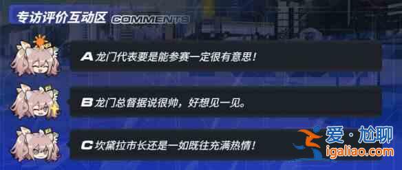 明日方舟极限铁人大奖赛赛事活动攻略大全 极限铁人大奖赛网址汇总？
