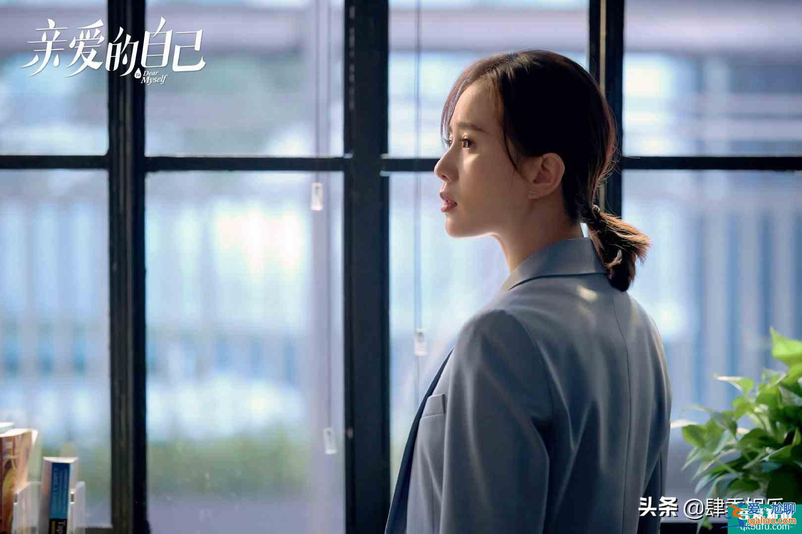 《亲爱的自己》，朱一龙、刘诗诗的这部职场剧，颠覆传统的界定？
