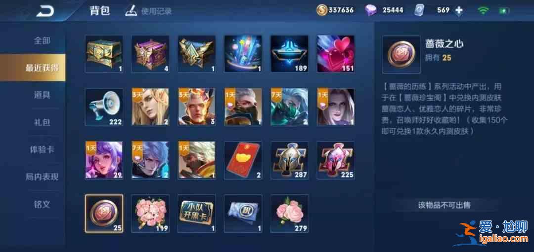 2021王者荣耀蔷薇之心150个在哪兑换？蔷薇之心150个兑换位置介绍？