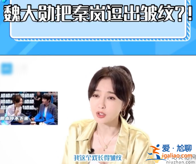 魏大勋秦岚恋情早有预兆!女方片场当众撒娇求抱抱 男方嘟嘴索吻太真实