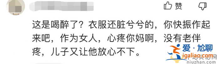 汪小菲深夜醉酒惹争议 胡子拉碴颓废不堪 网友在线安慰向前看