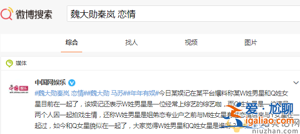 魏大勋秦岚恋情早有预兆!女方片场当众撒娇求抱抱 男方嘟嘴索吻太真实