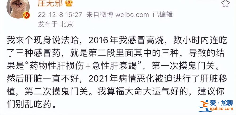 盲目吃药 比“阳”了更可怕？