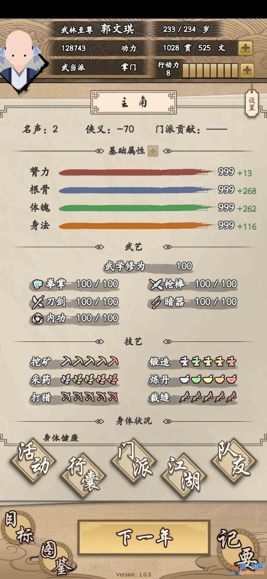 大侠式人生炼丹配方大全，全丹药炼丹配方公式一览？