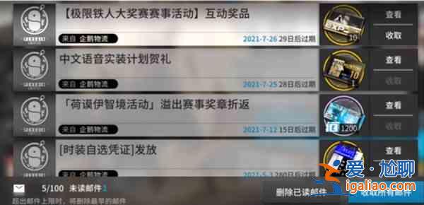 明日方舟极限铁人大奖赛是什么活动？极限铁人大奖赛奖励获取攻略？