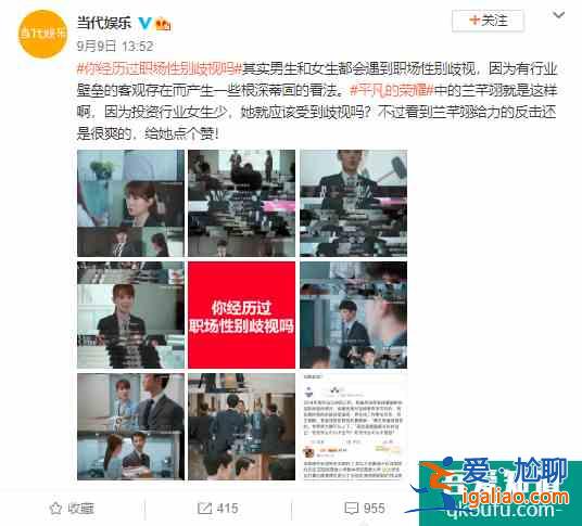 豆瓣开分7.7优酷《平凡的荣耀》跳脱感情戏怪圈还原职场众生相？