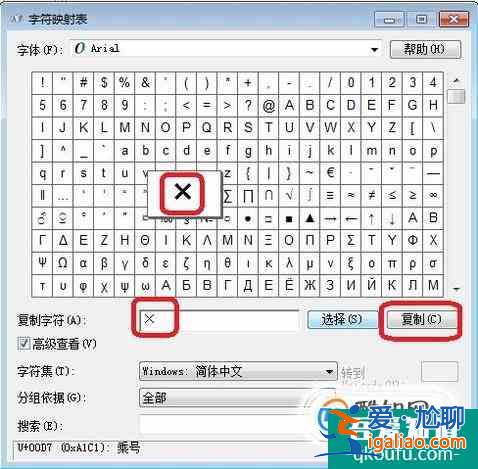 怎样在CAD中输入乘号？