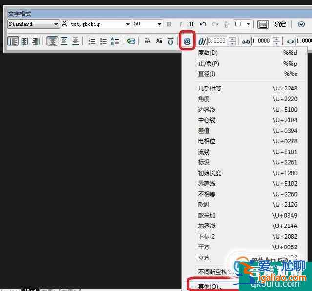 怎样在CAD中输入乘号？
