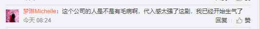 豆瓣开分7.7优酷《平凡的荣耀》跳脱感情戏怪圈还原职场众生相？