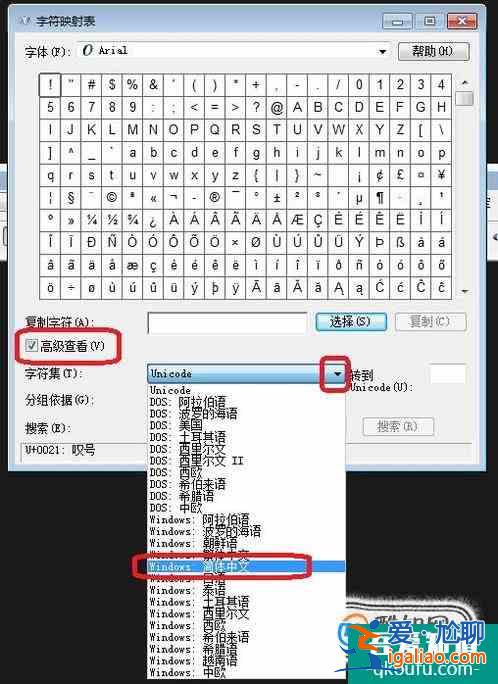怎样在CAD中输入乘号？