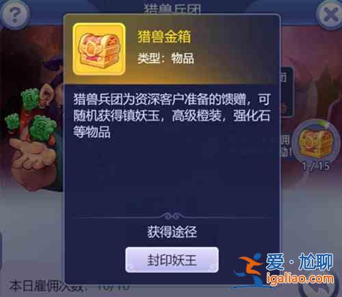 梦幻西游网页版超级妖王在哪里？超级妖王活动通关图文攻略一览？