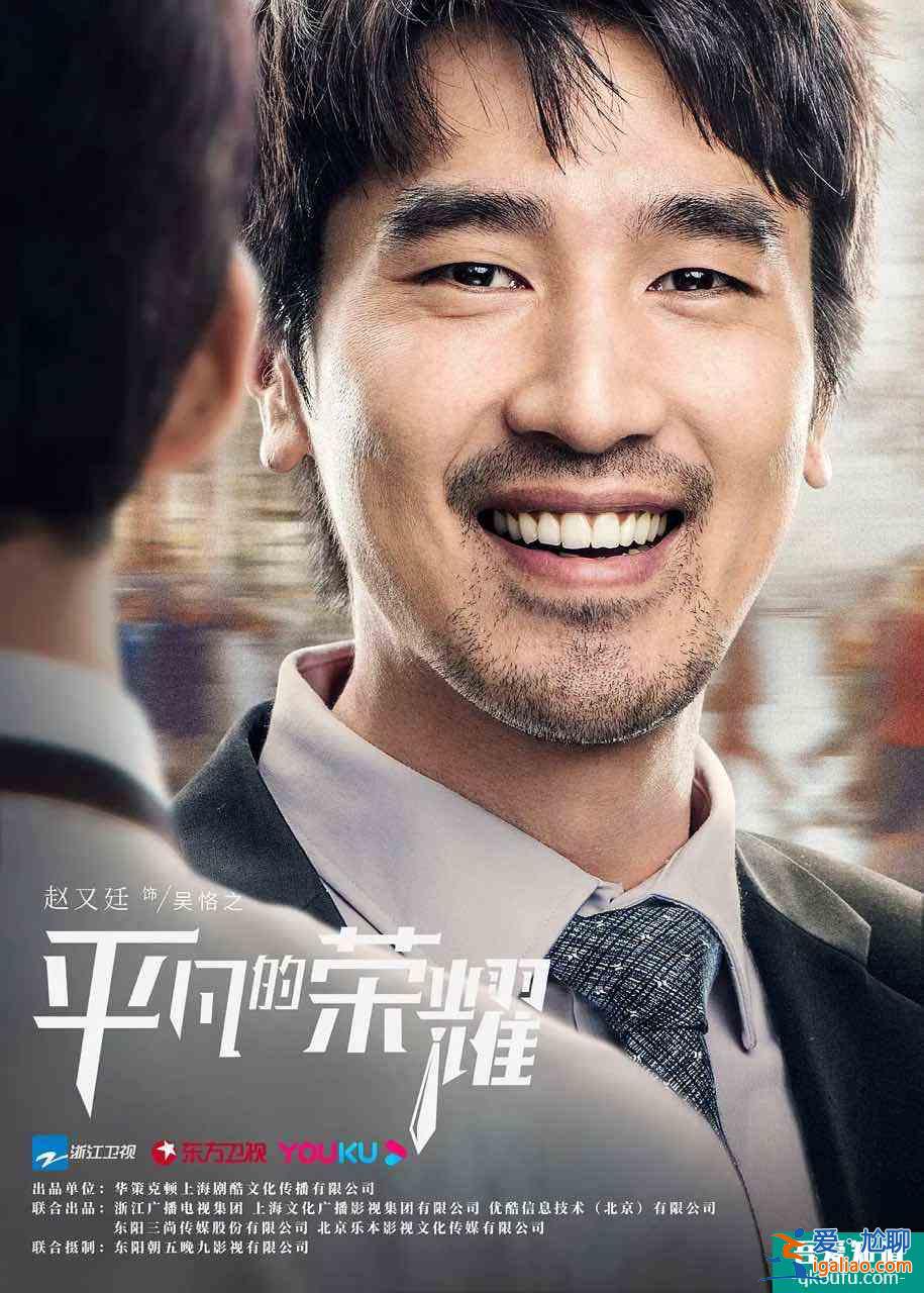 豆瓣开分7.7优酷《平凡的荣耀》跳脱感情戏怪圈还原职场众生相？