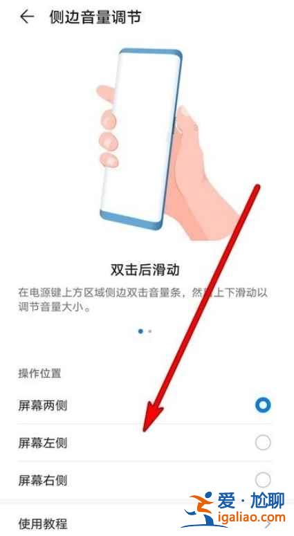 mate30e pro怎么调节音量？