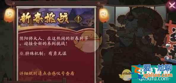 阴阳师手游新春徽章怎么获取？