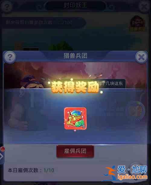 梦幻西游网页版猎兽兵团攻略大全，猎兽兵团通关打法技巧图文一览？