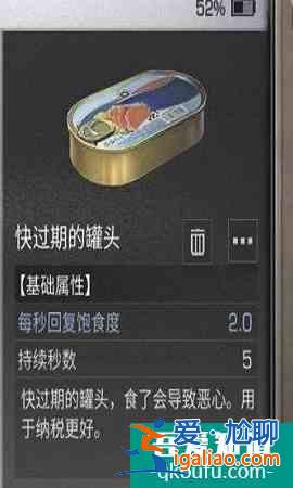 明日之后快过期的罐头怎么获得？