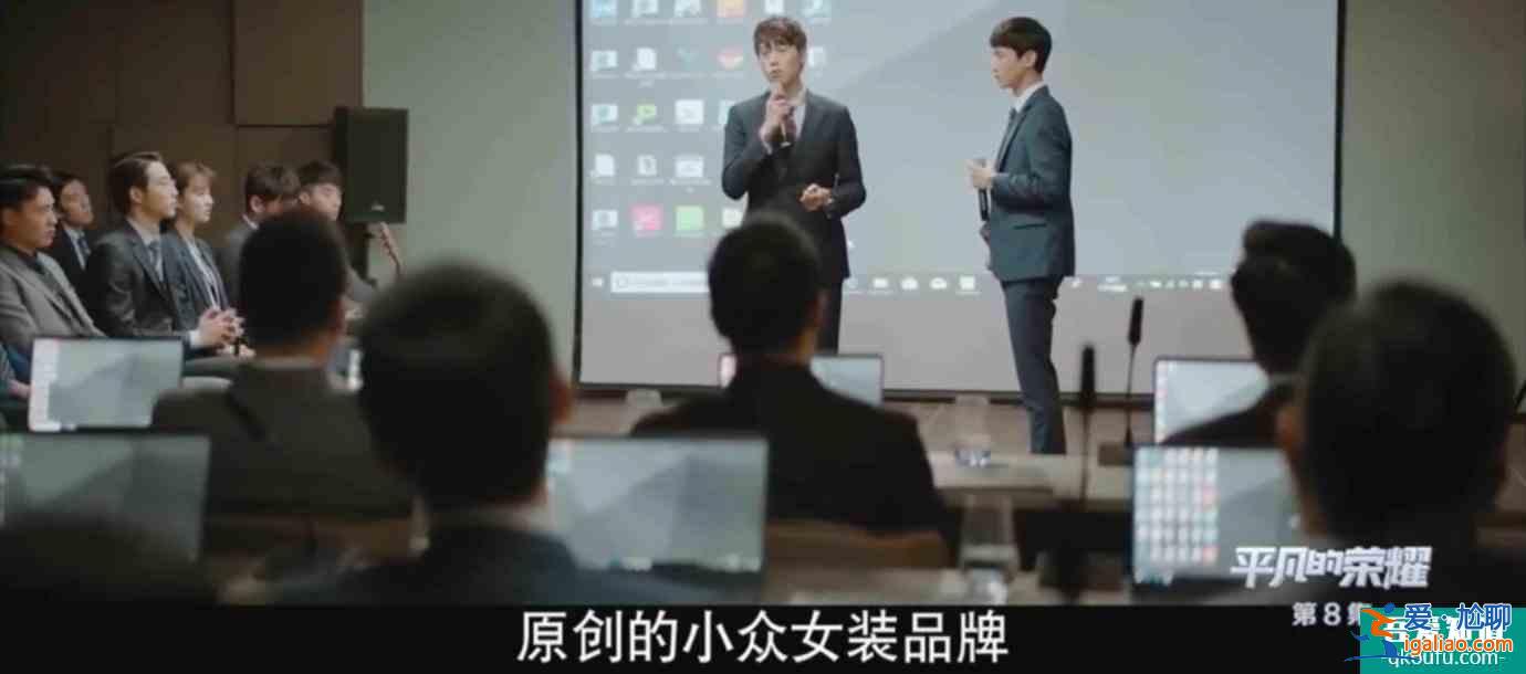 《平凡的荣耀》模拟投决会和日常工作都危机四伏，孙弈秋如何融入？