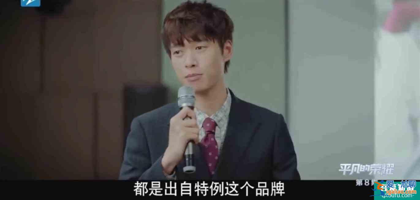 《平凡的荣耀》模拟投决会和日常工作都危机四伏，孙弈秋如何融入？