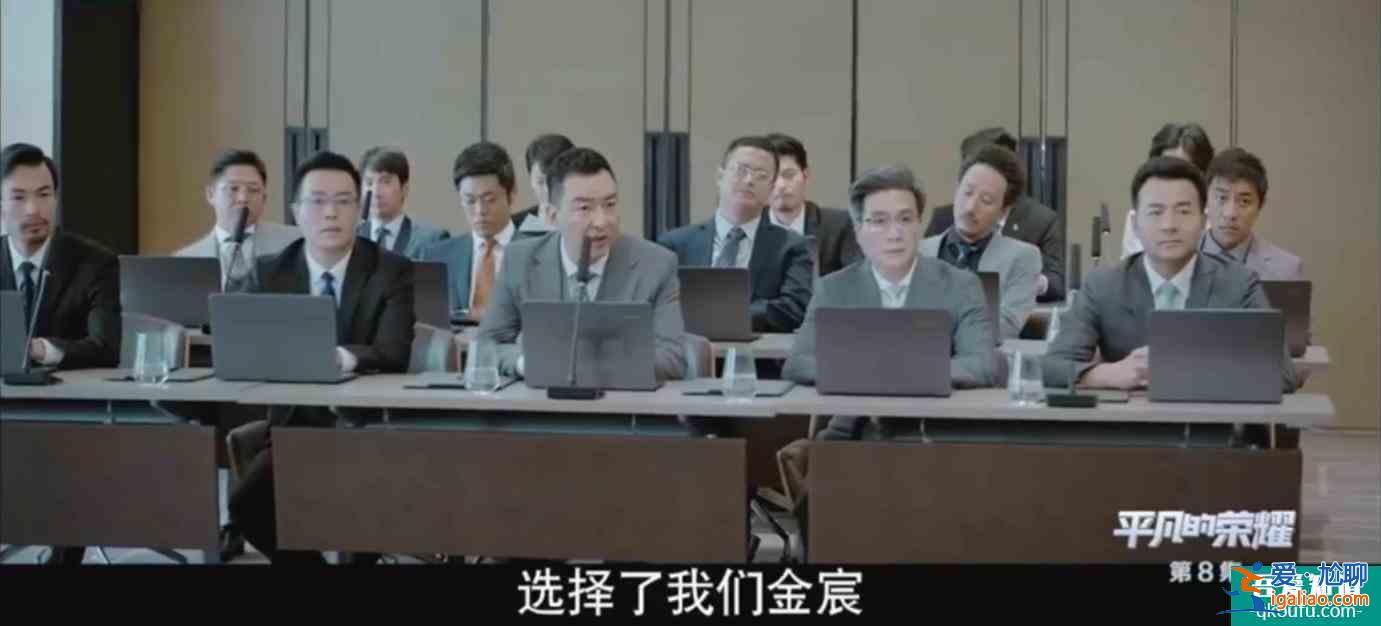 《平凡的荣耀》模拟投决会和日常工作都危机四伏，孙弈秋如何融入？