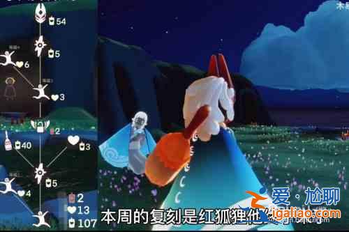 光遇7.29复刻先祖兑换物品大全，7.29红狐狸复刻先祖兑换物品汇总？