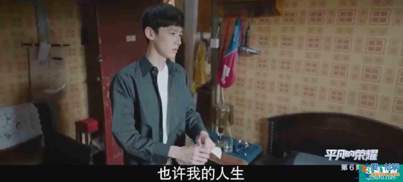 《平凡的荣耀》模拟投决会和日常工作都危机四伏，孙弈秋如何融入？