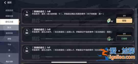 崩坏3往事乐土蛇主梅比乌斯刻印怎么解锁？梅比乌斯刻印触发方法攻略？