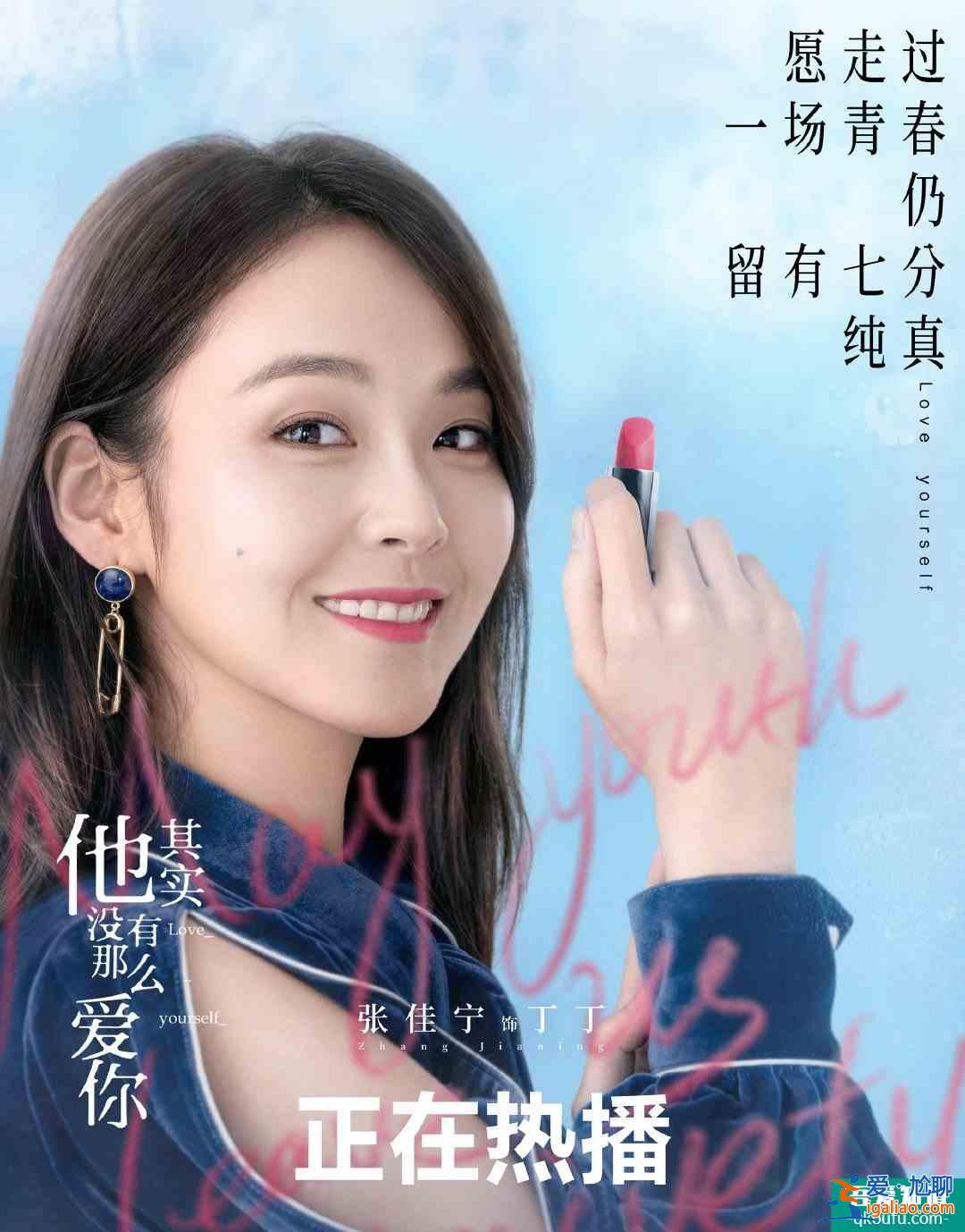 《他其实没有那么爱你》：藏在漂亮女主和频出金句背后的真相？