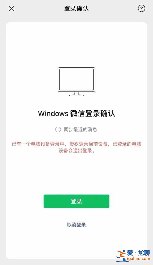 微信多设备同时在线功能介绍，8.0.8系统多设备同时在线设置步骤一览？