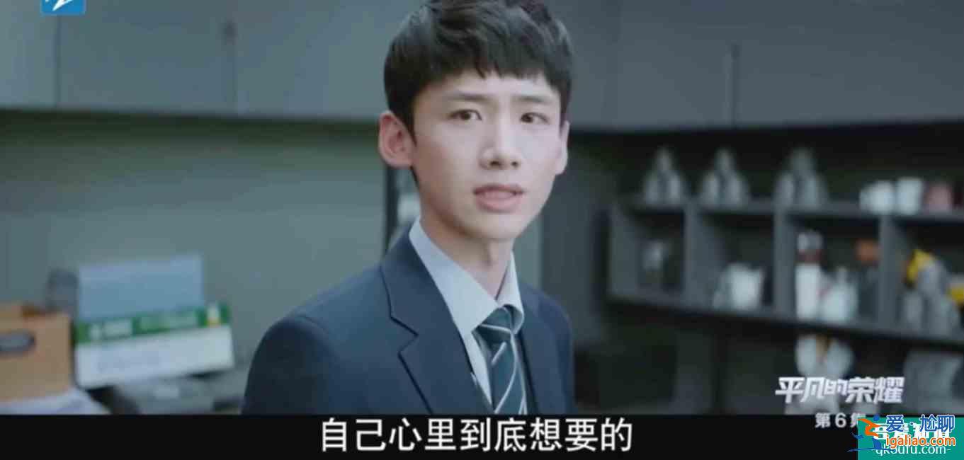 《平凡的荣耀》模拟投决会和日常工作都危机四伏，孙弈秋如何融入？