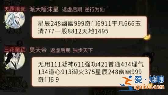 一念逍遥百炼成仙理气方药方有哪些？百炼成仙理气方药笺汇总？
