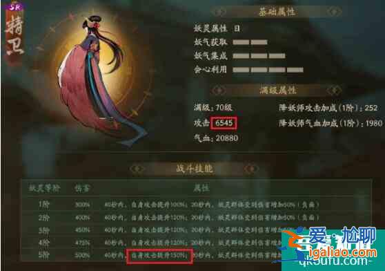 神都夜行录手游精卫选什么妖气？