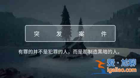 犯罪大师郊外别墅爆炸案答案大全，郊外别墅爆炸案凶手答案攻略？