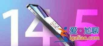 iOS14.5信号差如何解决？