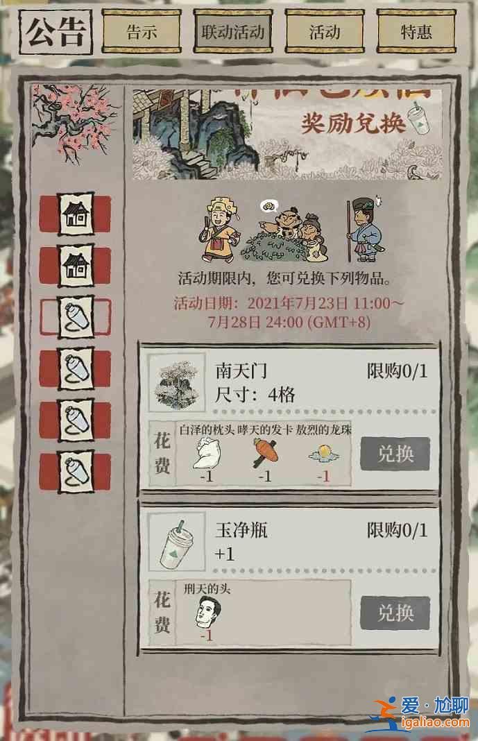 江南百景图玉净瓶有什么用？玉净瓶作用及获取方法介绍？