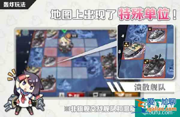 碧蓝航线手游全新轰炸玩法介绍？