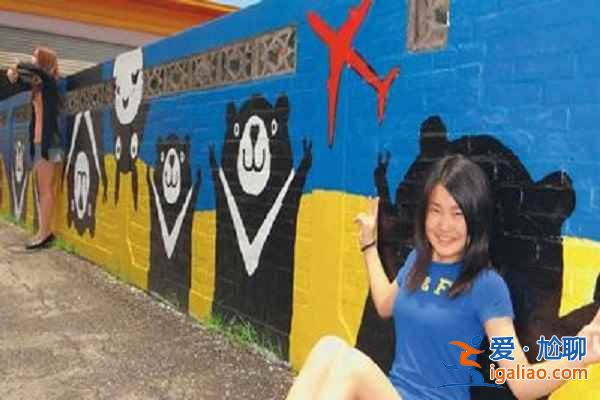 【台南善化彩绘村】台南善化彩绘村网络暴红 彩绘墙前玩自拍？