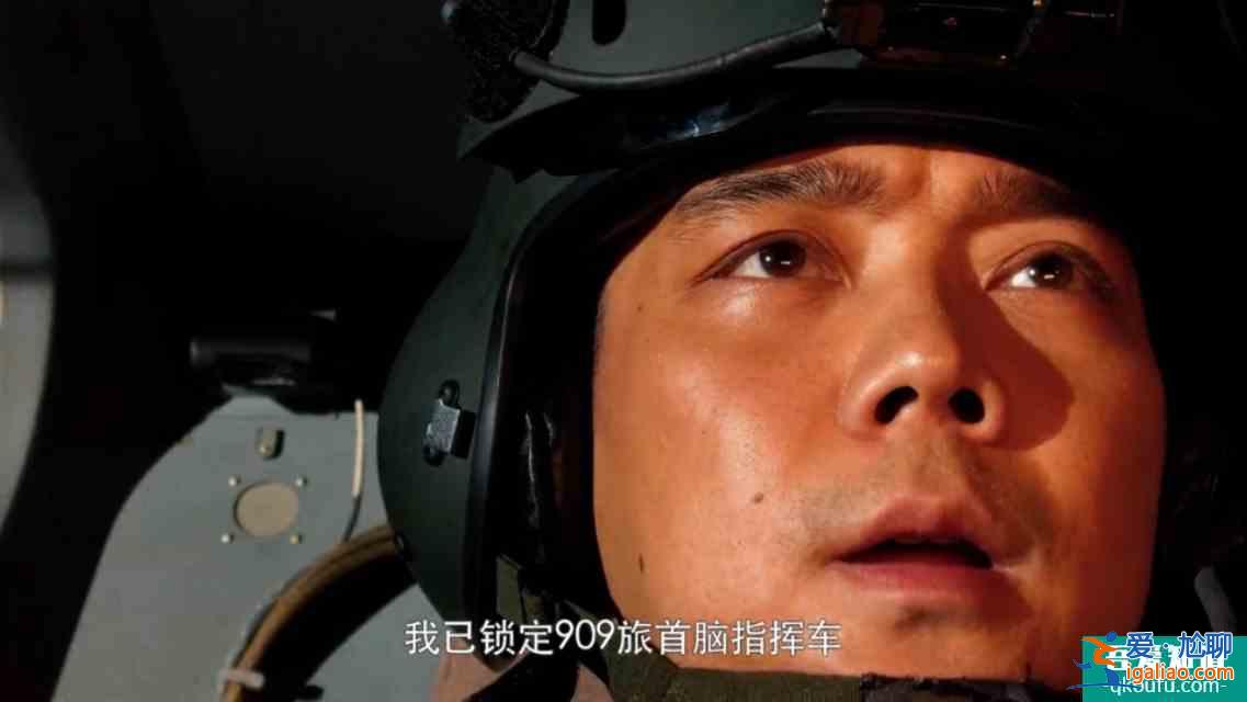 《蓝军出击》：山豹旅放“水”，909旅险胜？