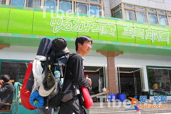 畅游西藏主题邮局开业，驴友抢盖西藏旅游纪念章？