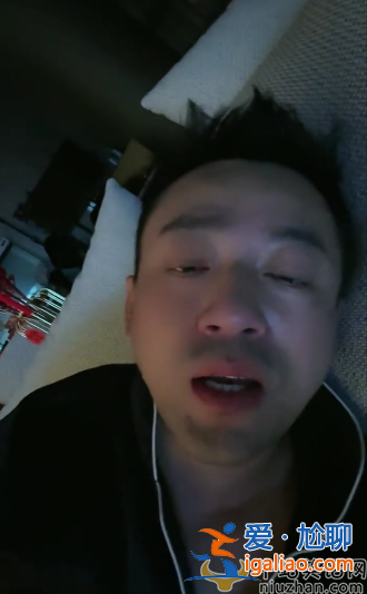汪小菲自爆确诊新冠 头发凌乱胡子拉碴 虚弱憔悴让人担忧
