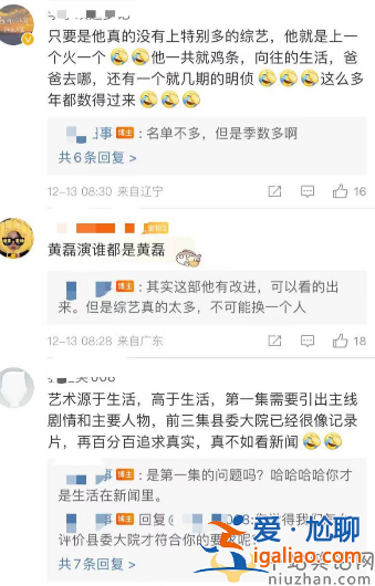 黄磊县委大院演技惹争议 评论两极分化太严重 网友直言综艺参加多了