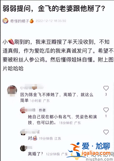 曝杨采钰陈金飞已离婚!网友惊呼杨采钰结婚了吗?离婚原因震惊众人