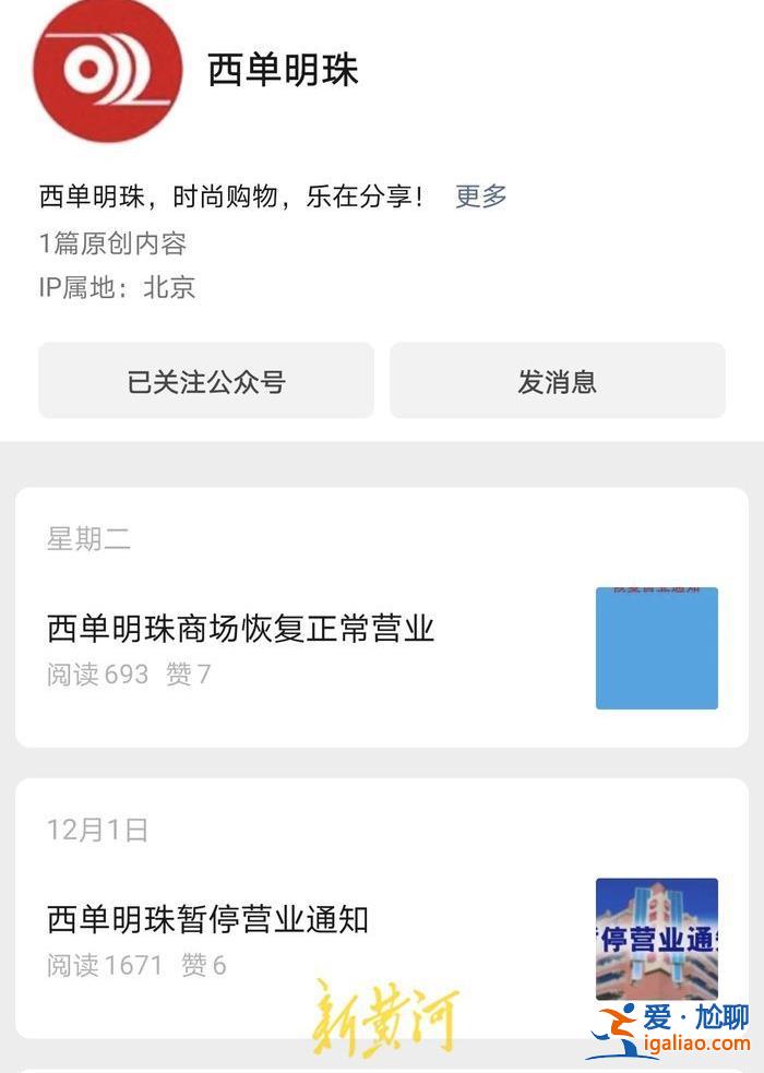 通知已取消？
