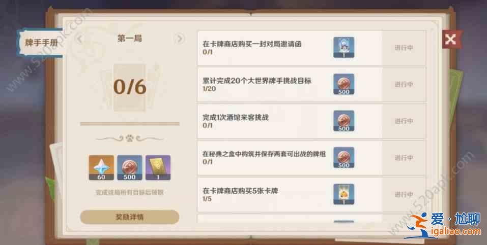 原神七圣召唤每周来客怎么触发 七圣召唤每周来客在哪里触发？