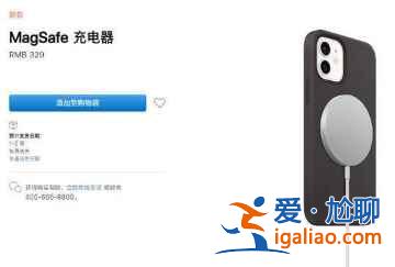 MagSafe是什么？