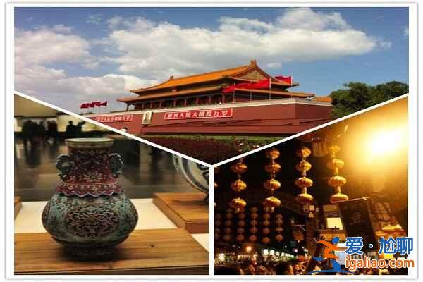 【七月北京旅游】七月北京旅游攻略，七月北京旅游景点大全？