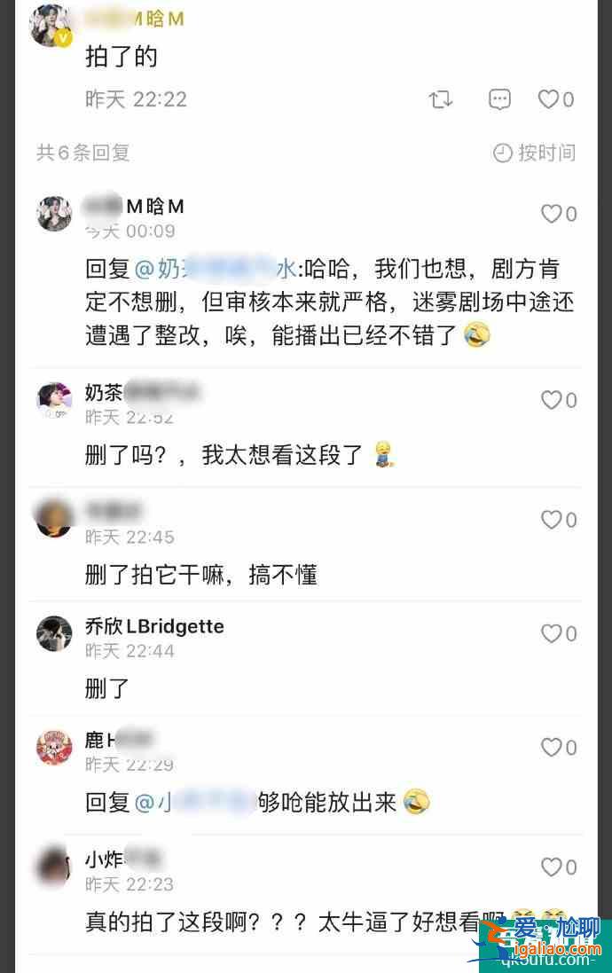 《在劫难逃》烂尾，网曝删减戏份过多，乔欣述与鹿晗大尺度激情戏？