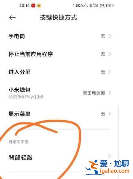 小米11背部轻敲功能在哪设置？