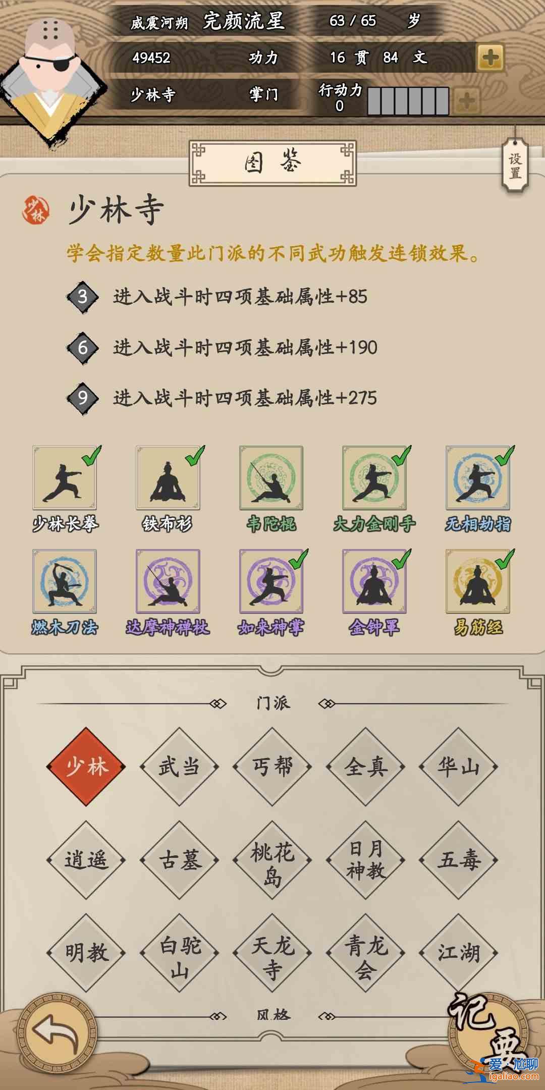 大侠式人生怎么通关？大侠式人生通关打法攻略？